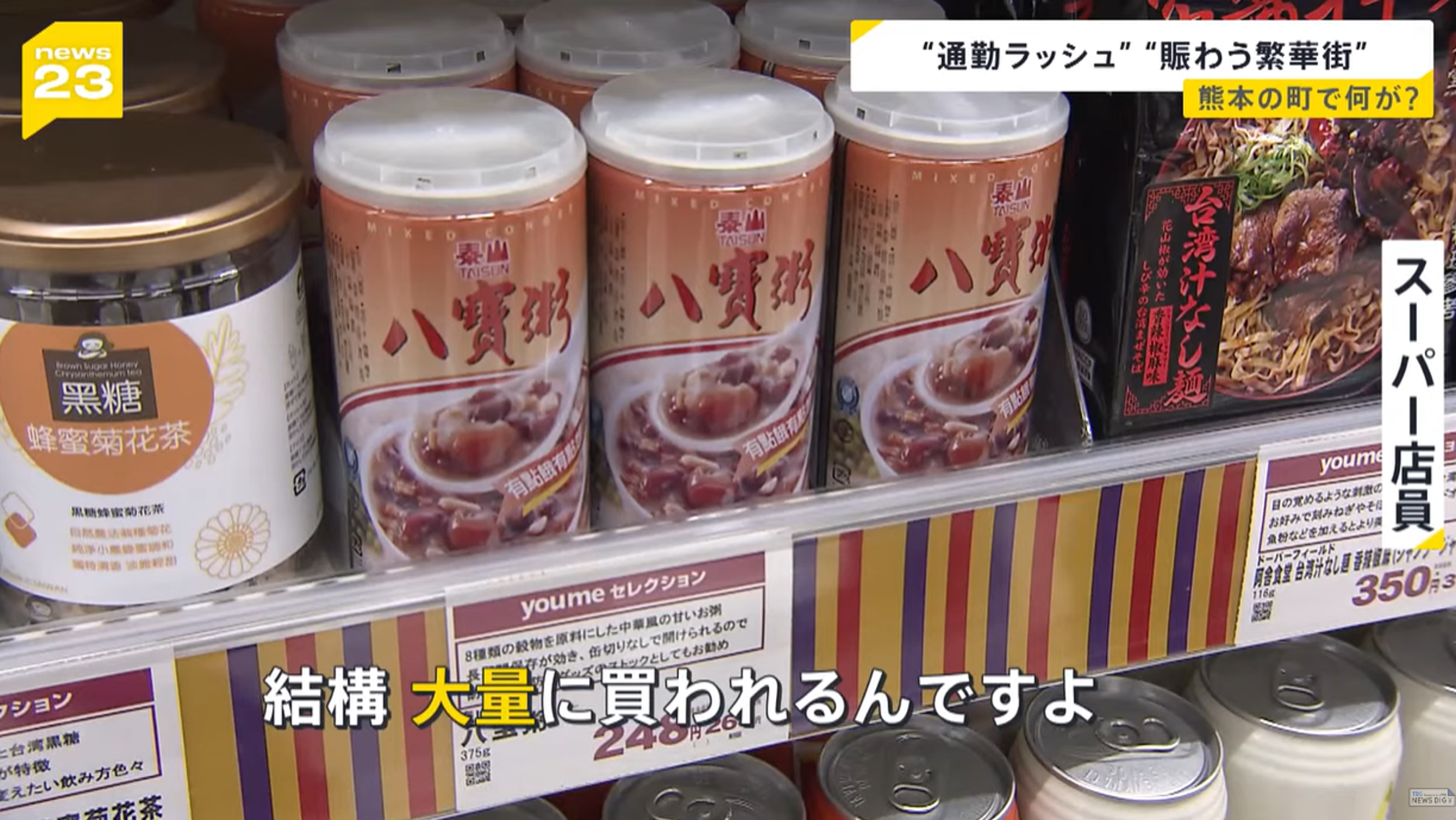 熟悉的台灣食品。(翻自TBS YT畫面)