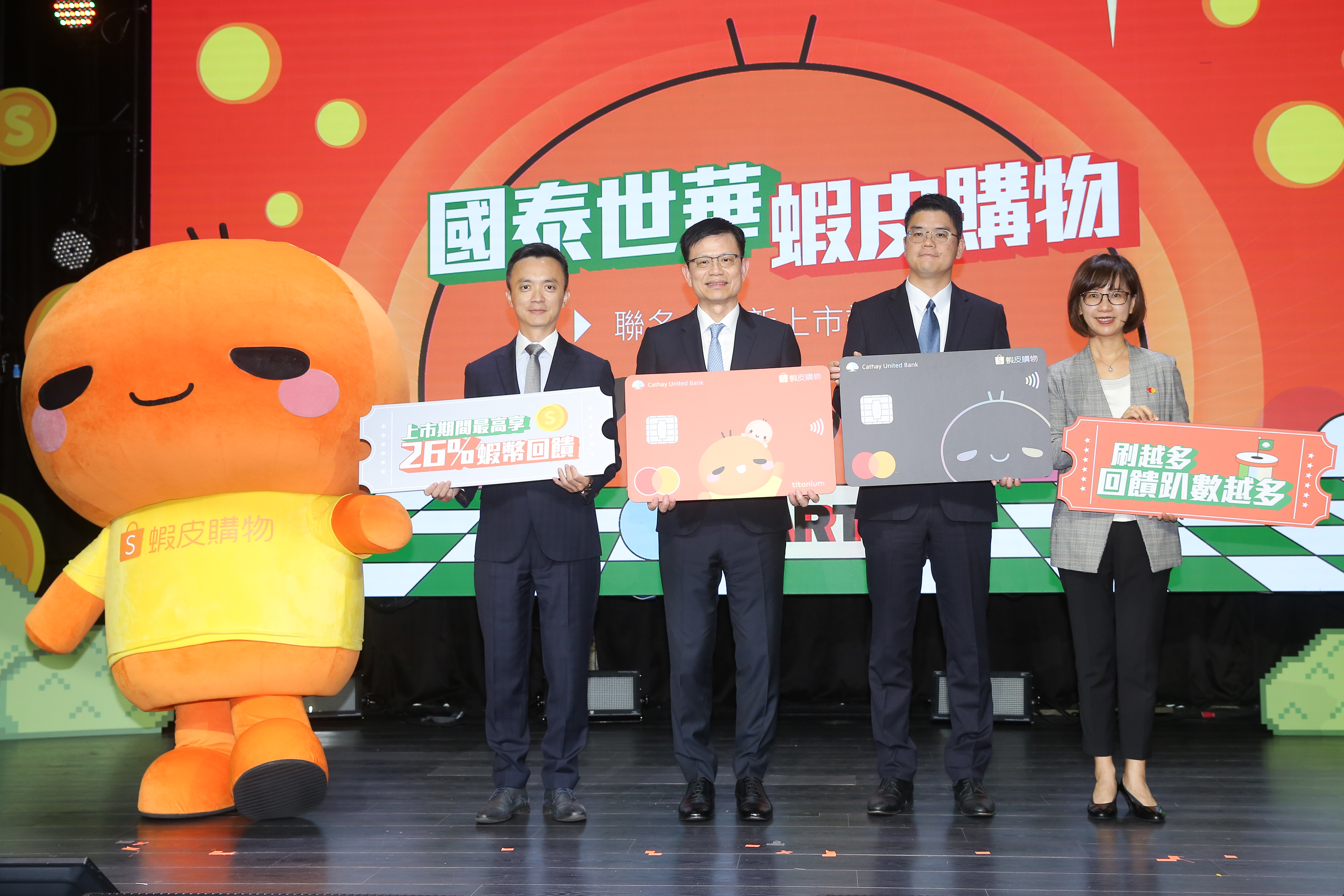 國泰世華與蝦皮購物繼續強強聯手，祭出消費再享最高26%蝦幣回饋。