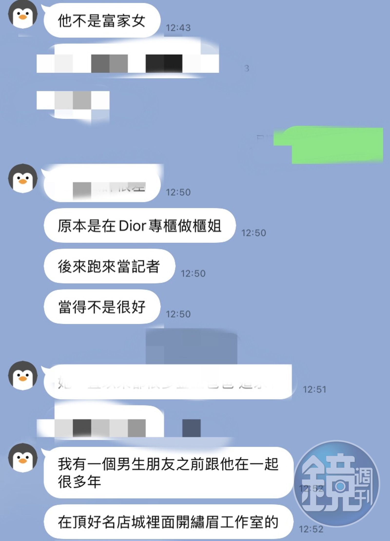 Andy經紀人女友身份遭主播同業起底。(讀者提供)
