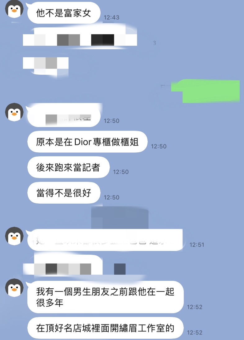 Andy經紀人女友身份遭主播同業起底。（讀者提供）