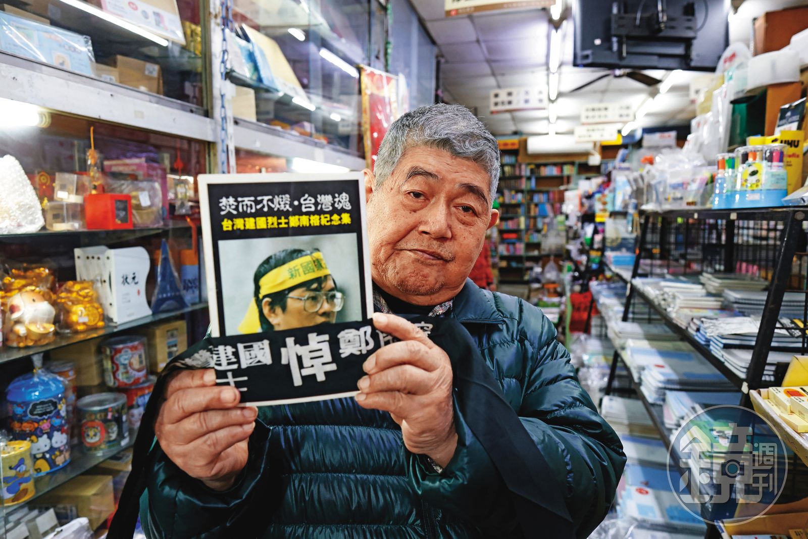 宜蘭羅東夜市旁的國民書局，77歲老闆林勝裕是鄭南榕的中學同學。（圖／鏡週刊提供）