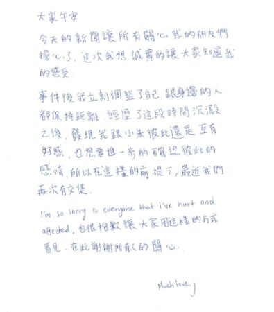 吳卓源親筆信認愛 。