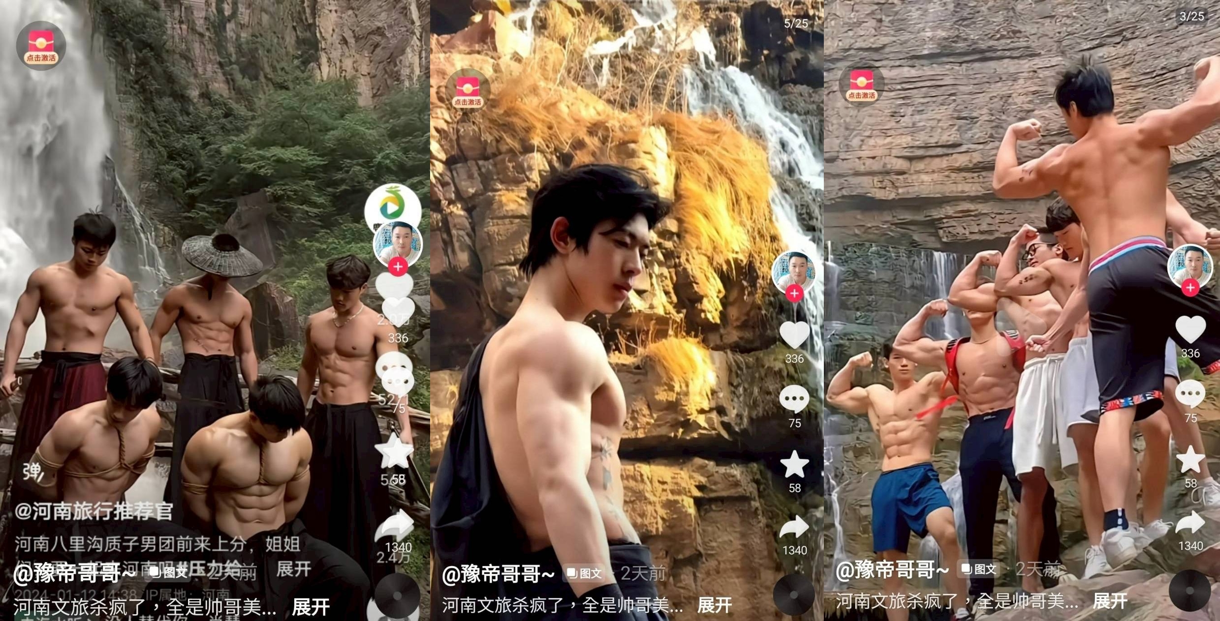 河南為了拚觀光早已不手軟，早有出動猛男前例。（翻攝自微博）