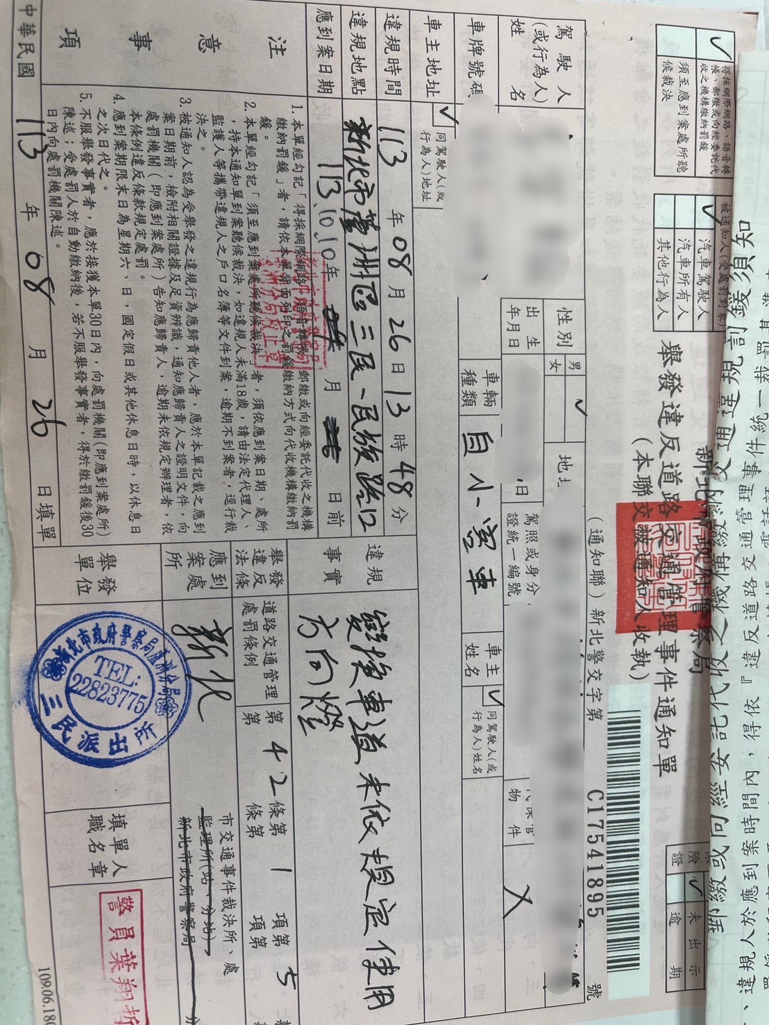 李姓民眾違規遭開單。