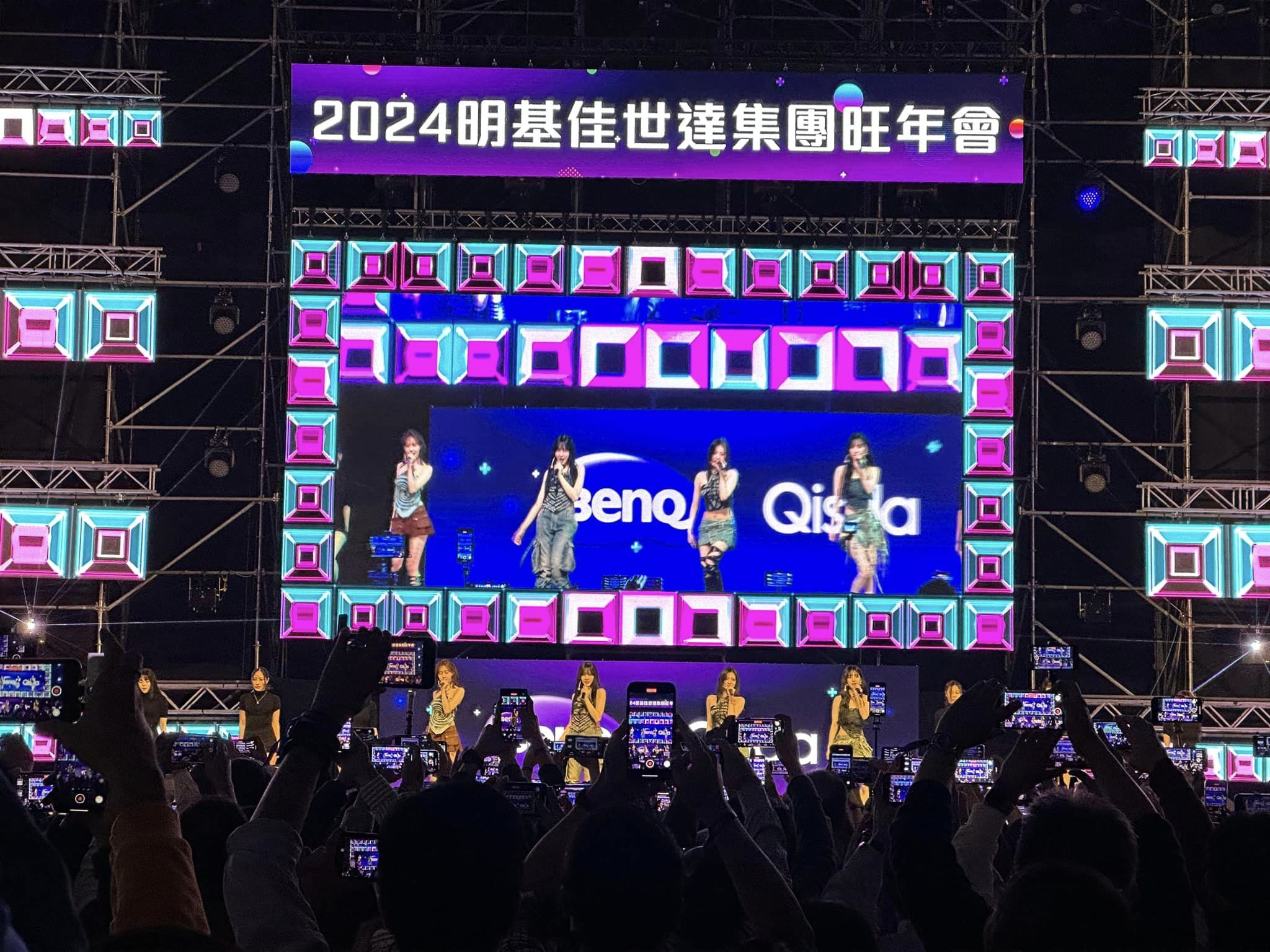 女團aespa近年人氣飆升,今日更現身台灣出席尾牙。(翻攝自Partner Tech 拍檔科技臉書)