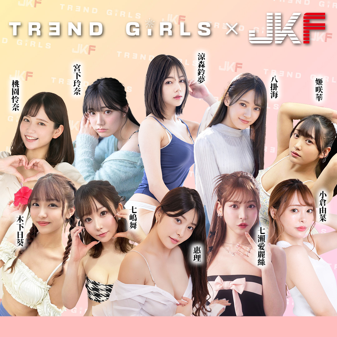 集結十大日本人企女優與JKF女郎，海外攝影會將在日本埼玉白子鳩水上公園泳池區舉行。（JKF提供）