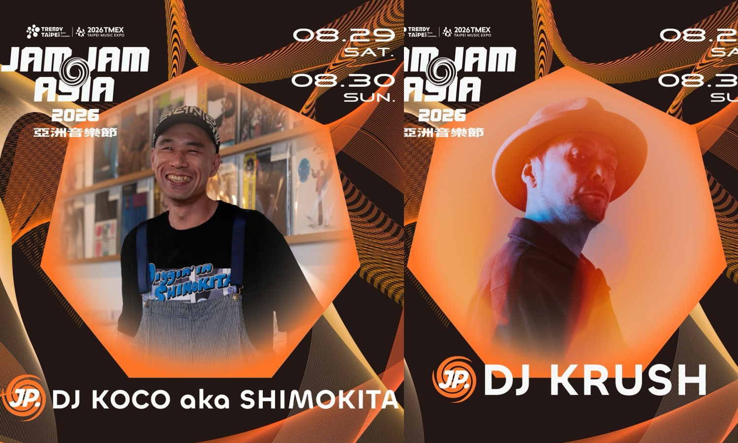 日本Hip-Hop傳奇DJ KRUSH將與DJ KOCO aka SHIMOKITA等重量級DJ接力打造JAM JAM ASIA跨夜派對。(北流提供)
