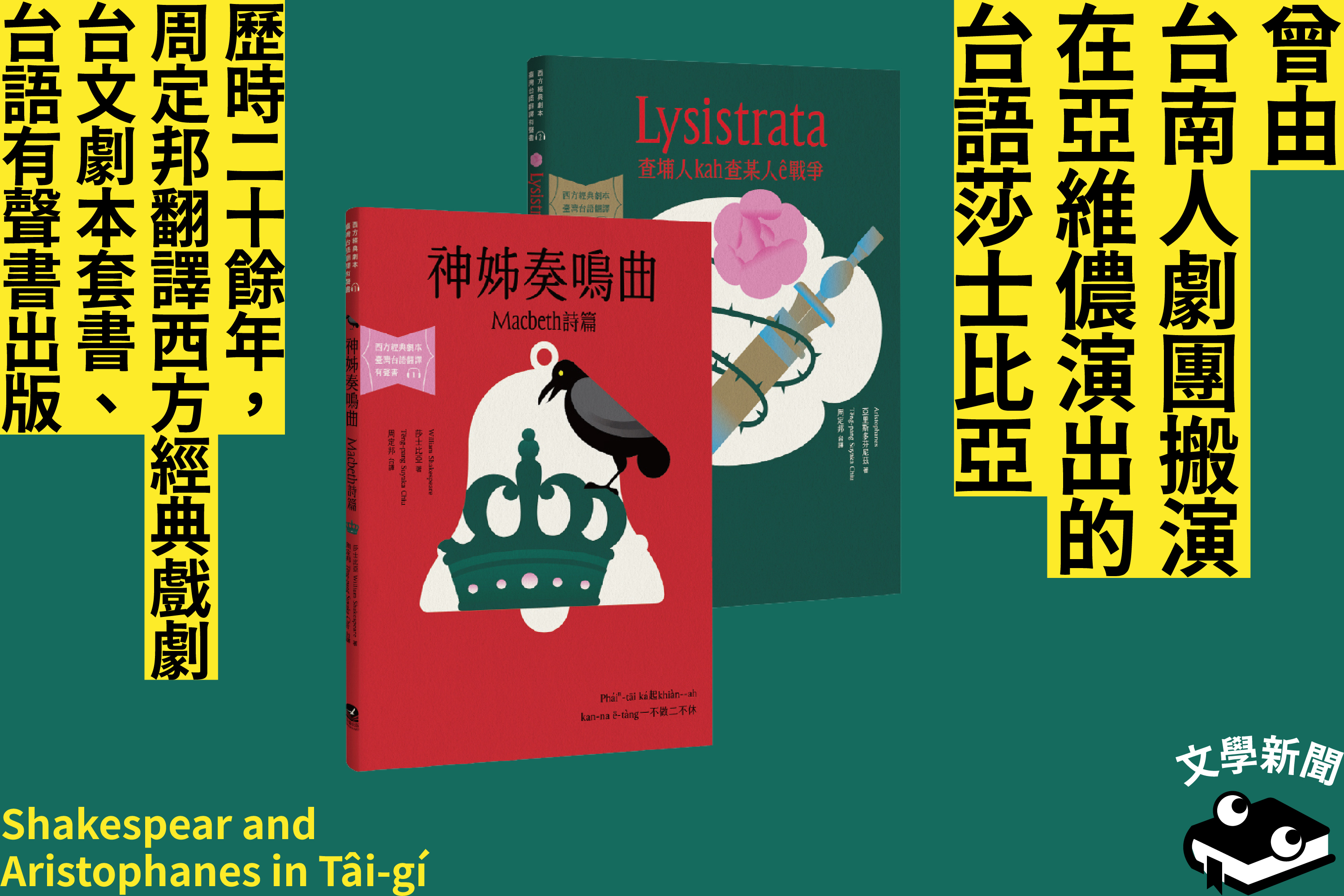 圖・翻攝自前衛出版