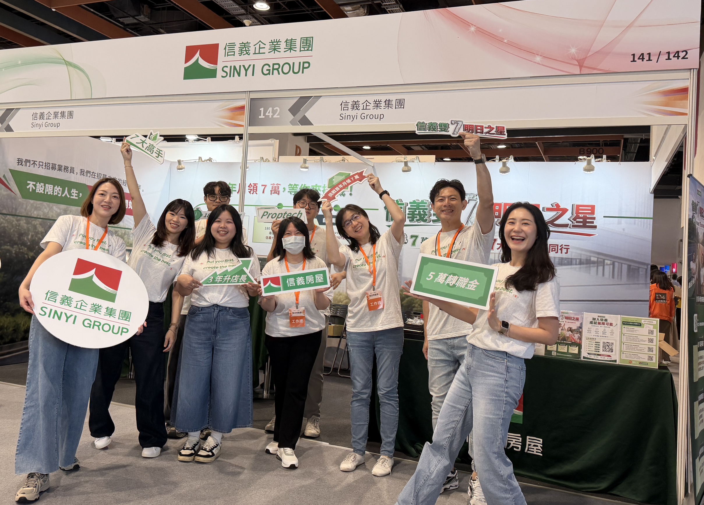104人力銀行4日舉辦台北場職涯博覽會,超過300家知名品牌企業齊聚現場攬才,信義房屋亦開出多元職缺。(信義房屋提供)