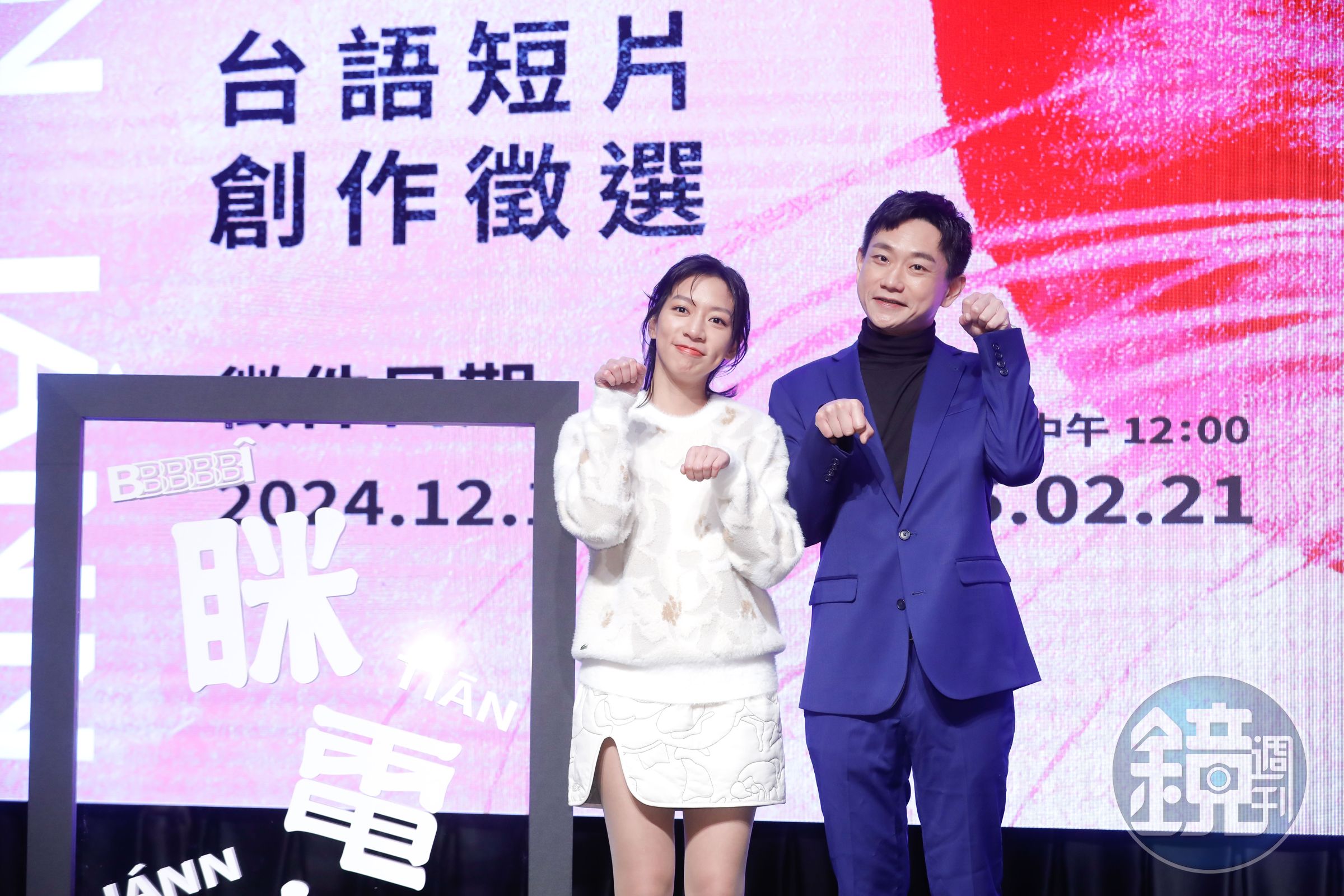 陳妤(左)為公視台語台台語短片徵集活動代言,陳家逵(右)也同時為宣傳短片主角萌貓配音。