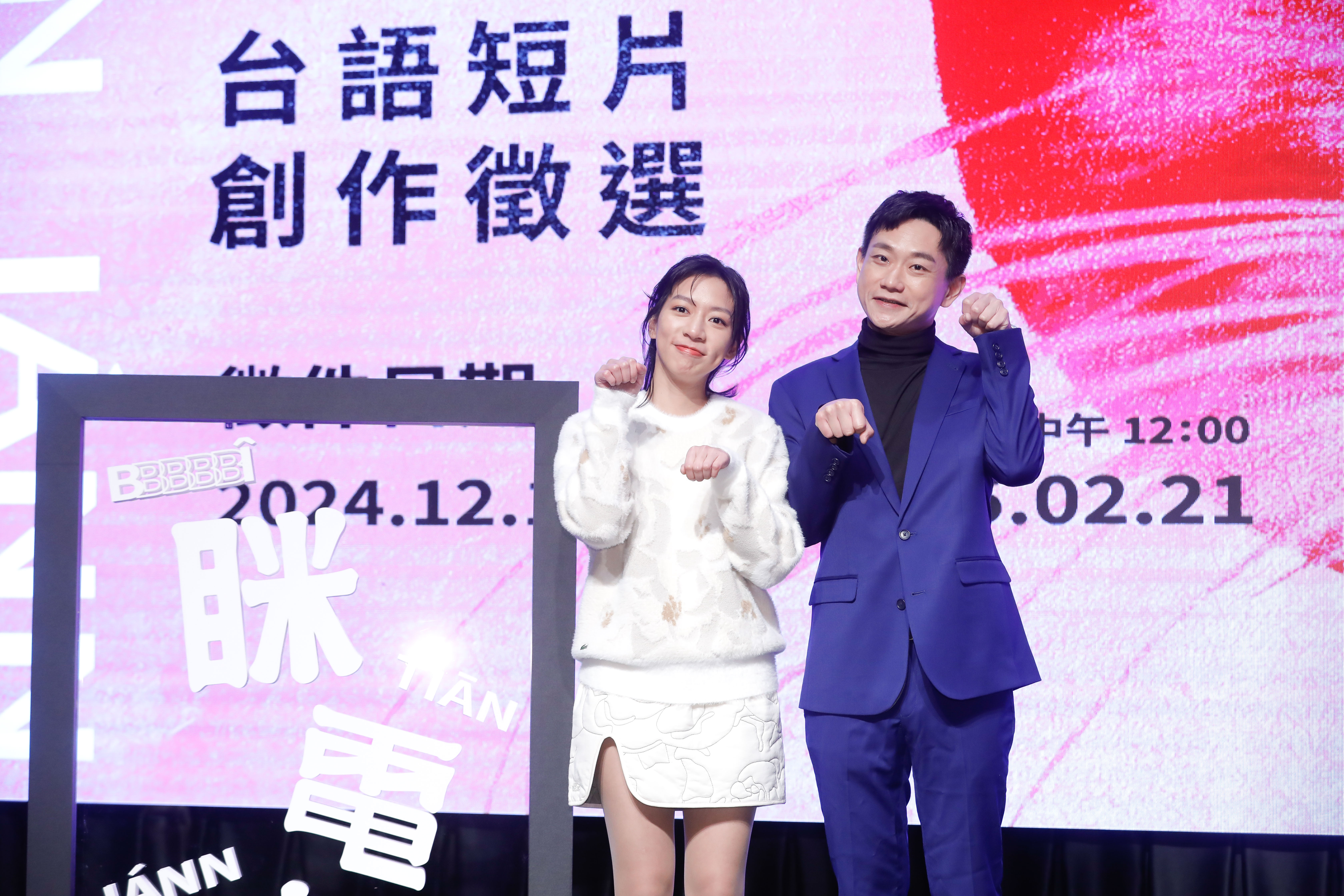 陳妤（左）為公視台語台台語短片徵集活動代言，陳家逵（右）也同時為宣傳短片主角萌貓配音。