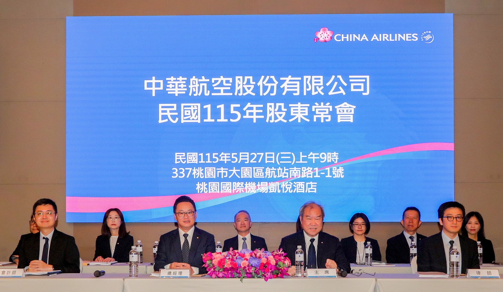 中華航空27日召開股東常會，通過每股配發現金股利0.82元。業者提供