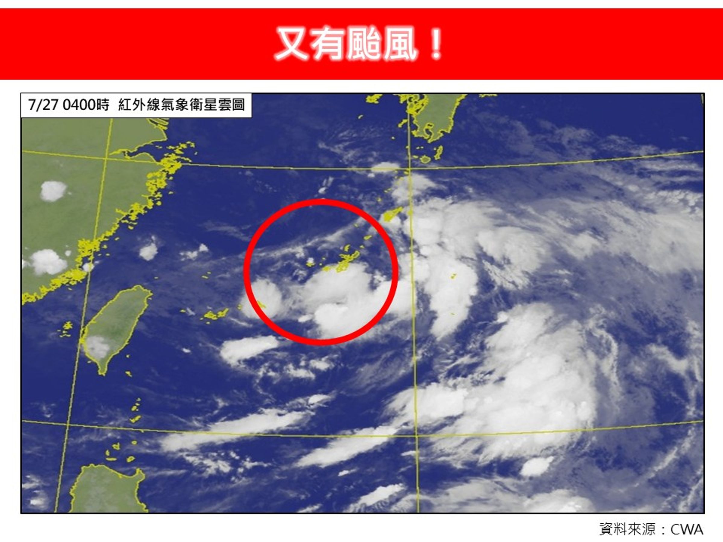 氣象專家林得恩指出,熱帶擾動91W即將生成。(翻攝自「林老師氣象站」臉書)