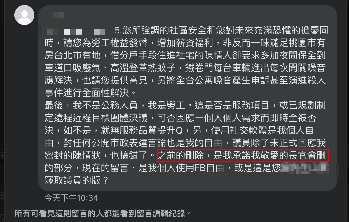 黃女事後刪文並強調刪文是因為長官要求。（讀者提供）