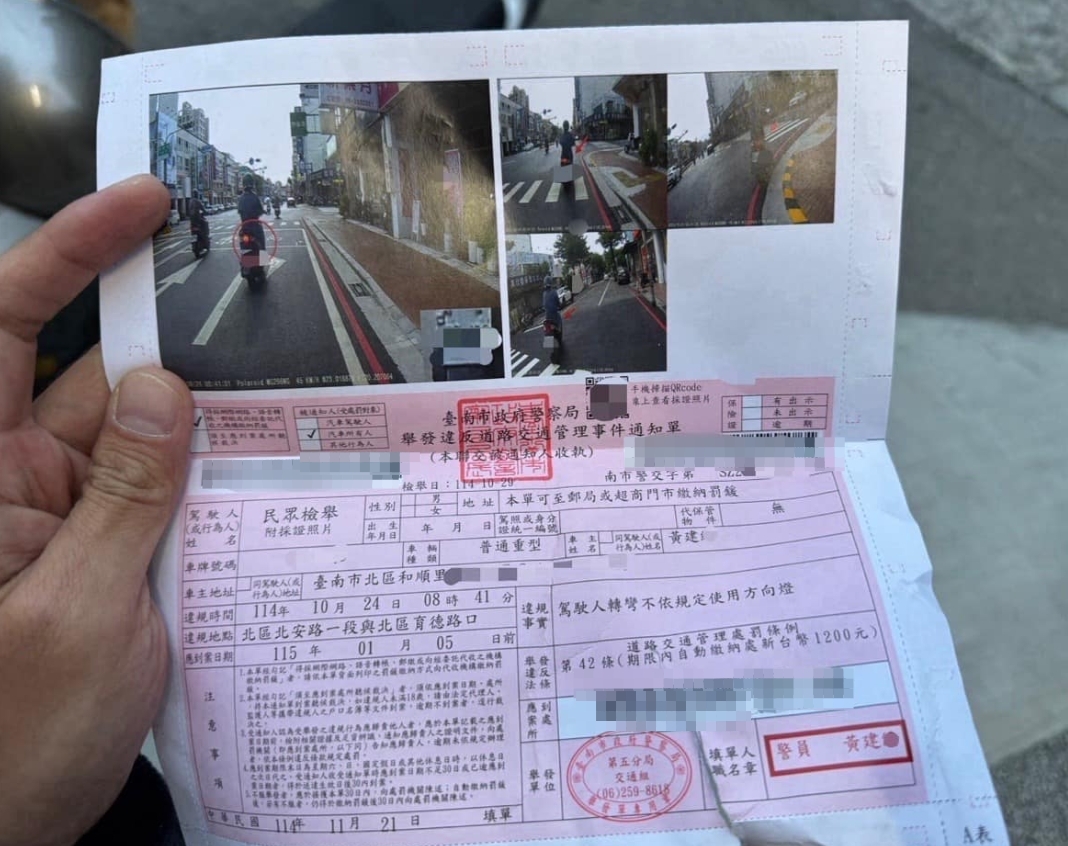 台南市1名員警近日接獲民眾檢舉交通違規,開出一張罰單時,一比對竟發現被檢舉的人竟是自己。(翻攝自臉書@臺南市政府警察局第五分局)
