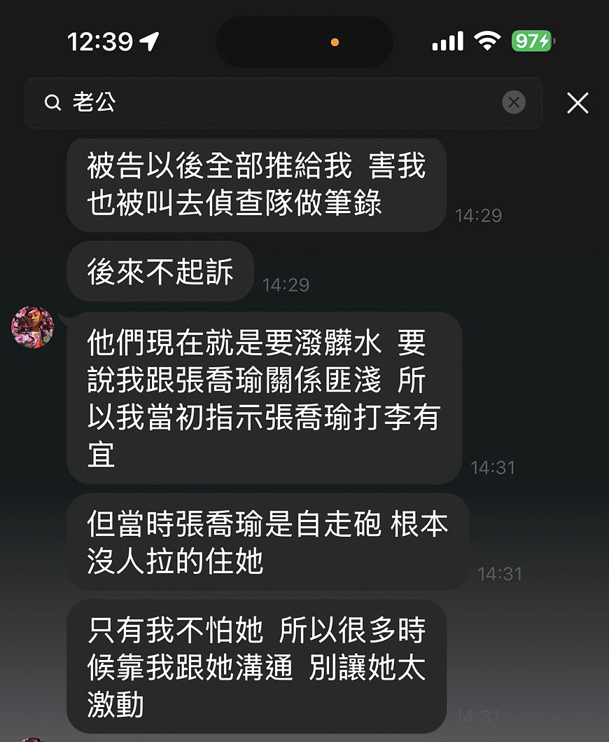 簡幸甫說，他被李有宜攻擊，所以指示張喬瑜反擊，反駁2人關係曖昧一說。（讀者提供）