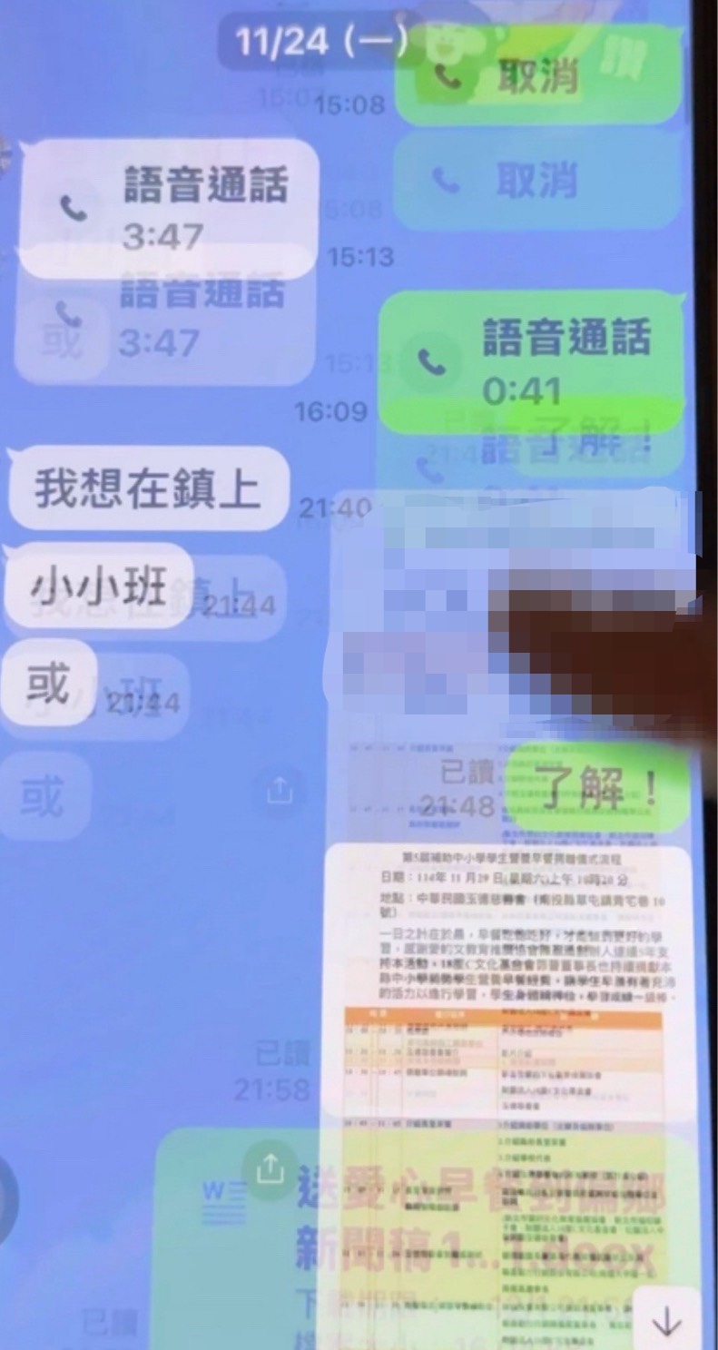 上月底C師傳送訊息告訴邱國峰她想要的職缺，有意要邱幫忙。（讀者提供）