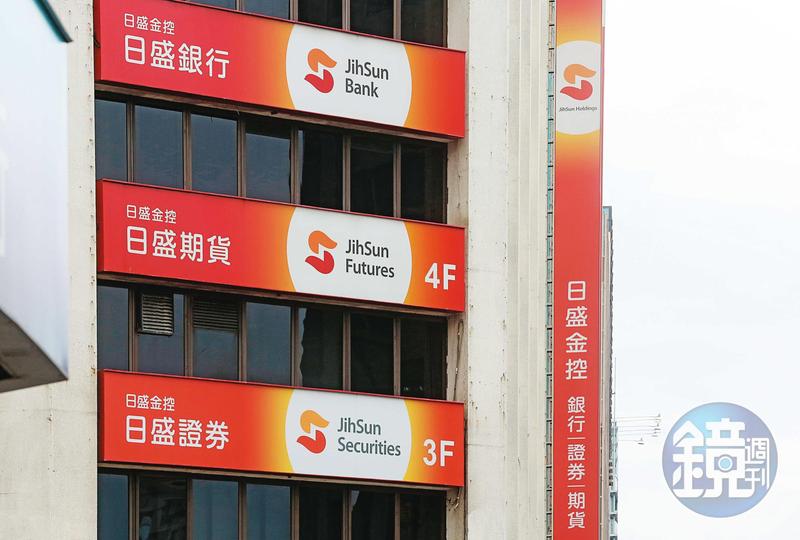 日盛金控（圖）股東背景有中資疑慮，金管會介入調查。