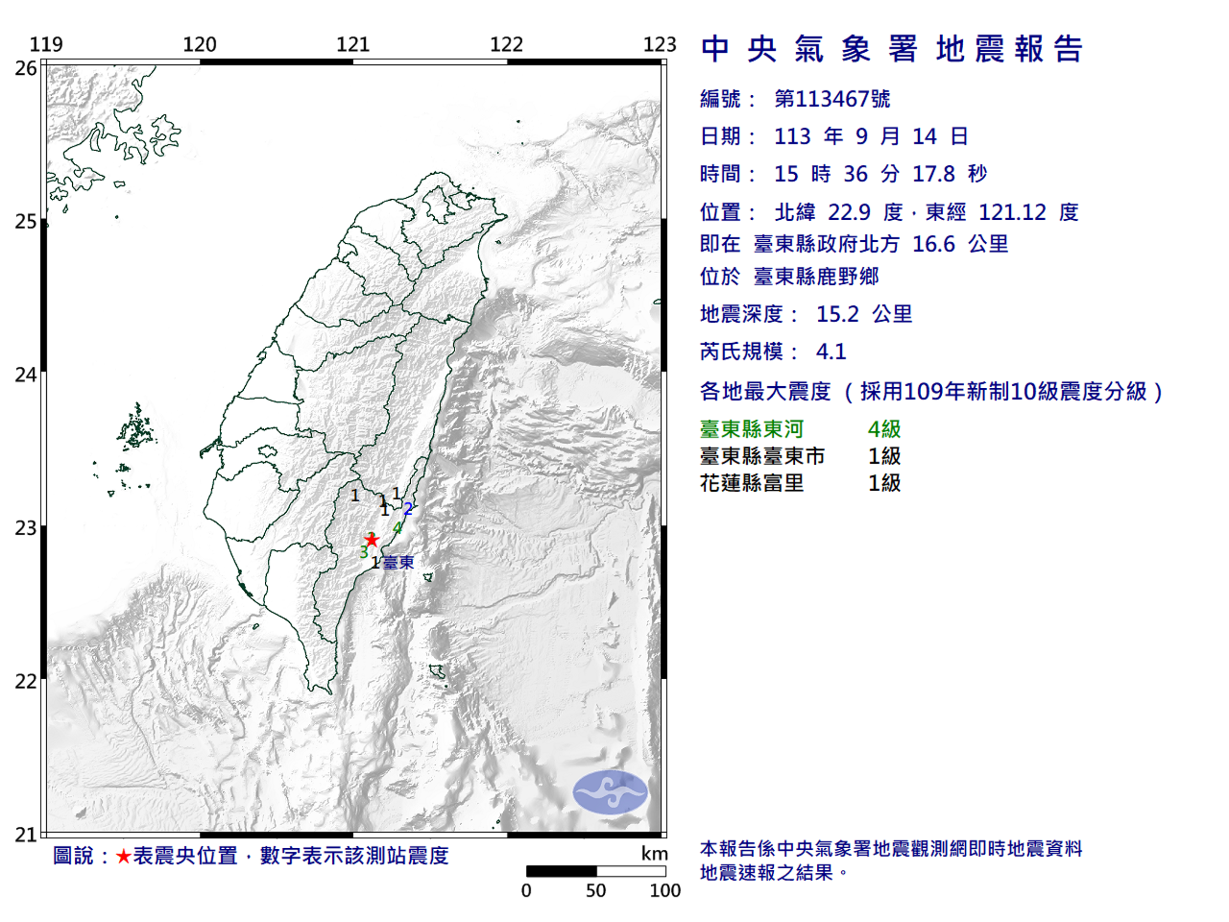 台東縣鹿野鄉14日下午3時發生有感地震。（取自中央氣象署官網）