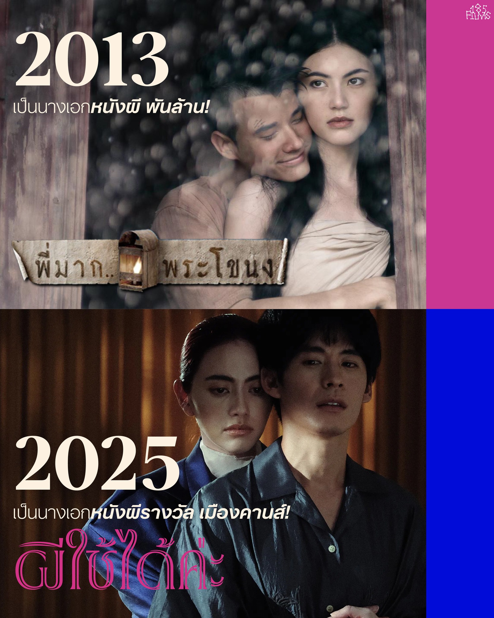 黛薇卡在2013年主演《漆厲人妻》收百億票房鬼片女主角封號，她在《有用的鬼》再度飾演女鬼，不過導演強調請到黛薇卡並非他能做到的。（翻攝185films_official IG）