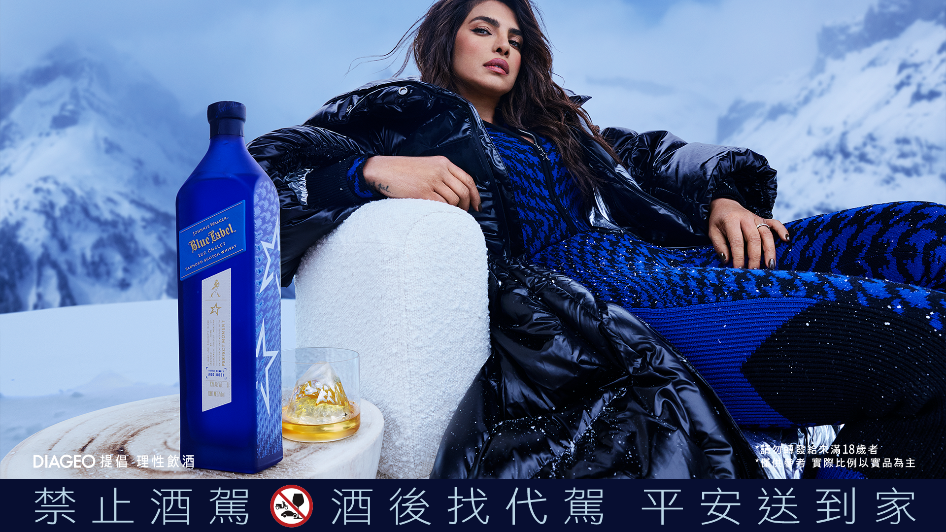 滑雪服飾品牌Perfect Moment投資者也是印度知名女星Priyanka，是本次藍牌奢境系列_雪峰限定版的全球代言人。