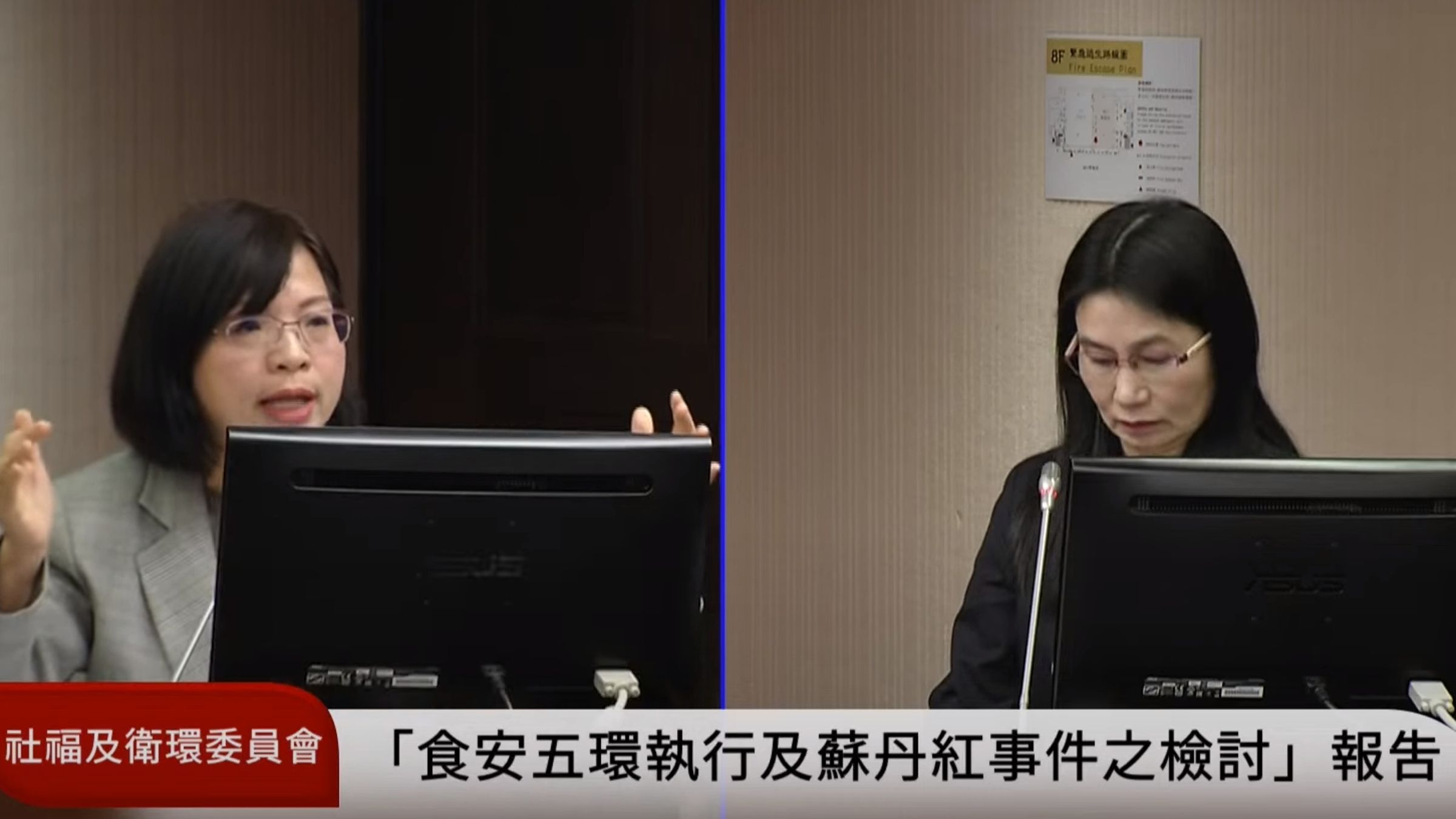 林淑芬今天針對含致癌物「蘇丹紅」的中國辣椒粉質詢時,批評食藥署長吳秀梅不適任。(翻攝自國會頻道YT)
