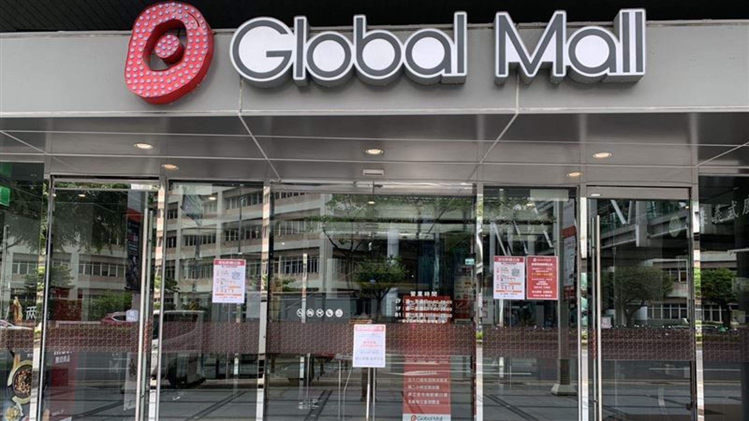 受累地震、風災，Global Mall 2024年全年度業績僅成長達5%，今年將從數位化、便利創新服務及會員經營三大主軸著手，業績目標成長10%。（翻攝GlobalMall 環球購物中心 粉絲專頁）