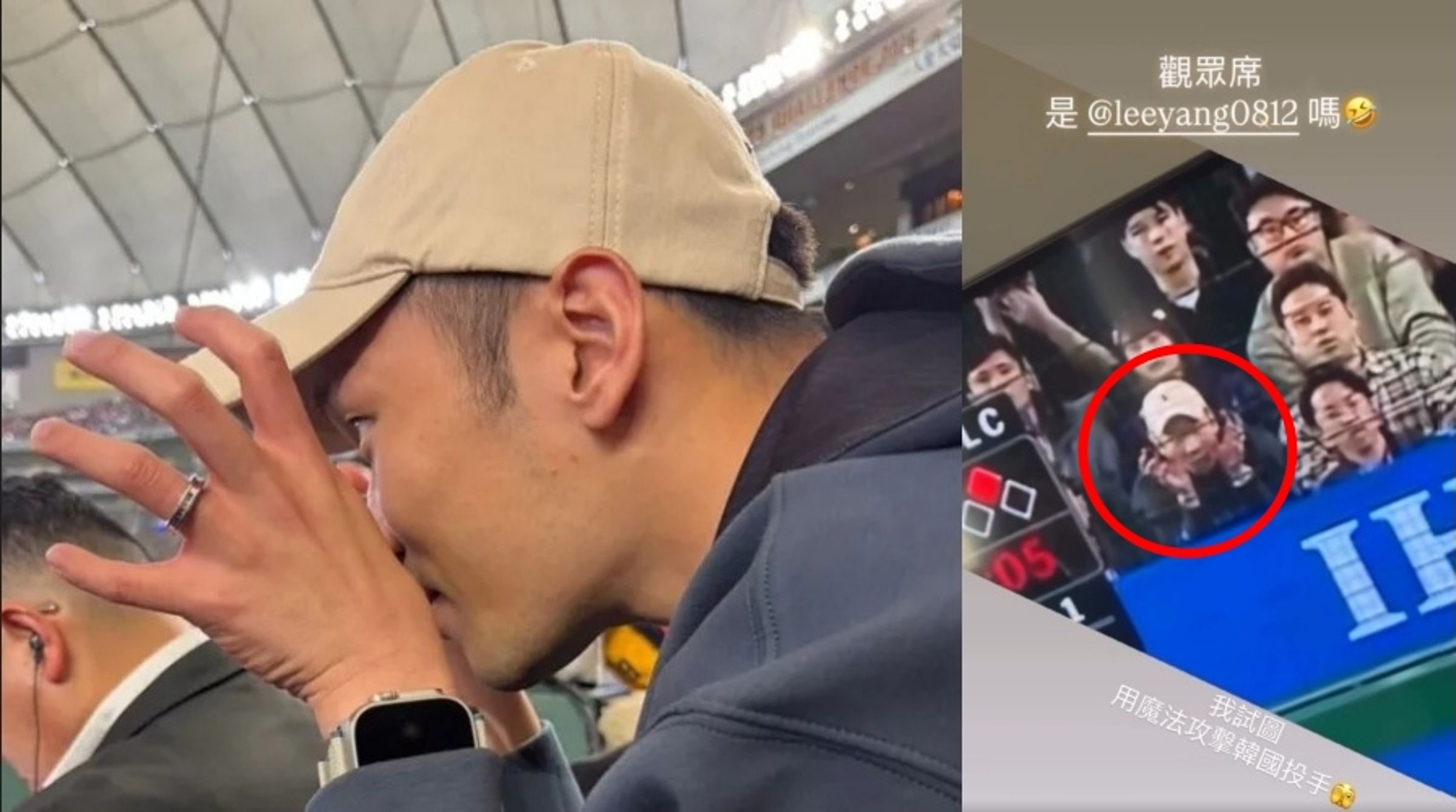 台灣隊在WBC台韓大戰延長賽擊敗韓國，場邊觀戰的運動部長李洋神祕手勢也引發球迷討論。（翻攝自李洋臉書、Threads）