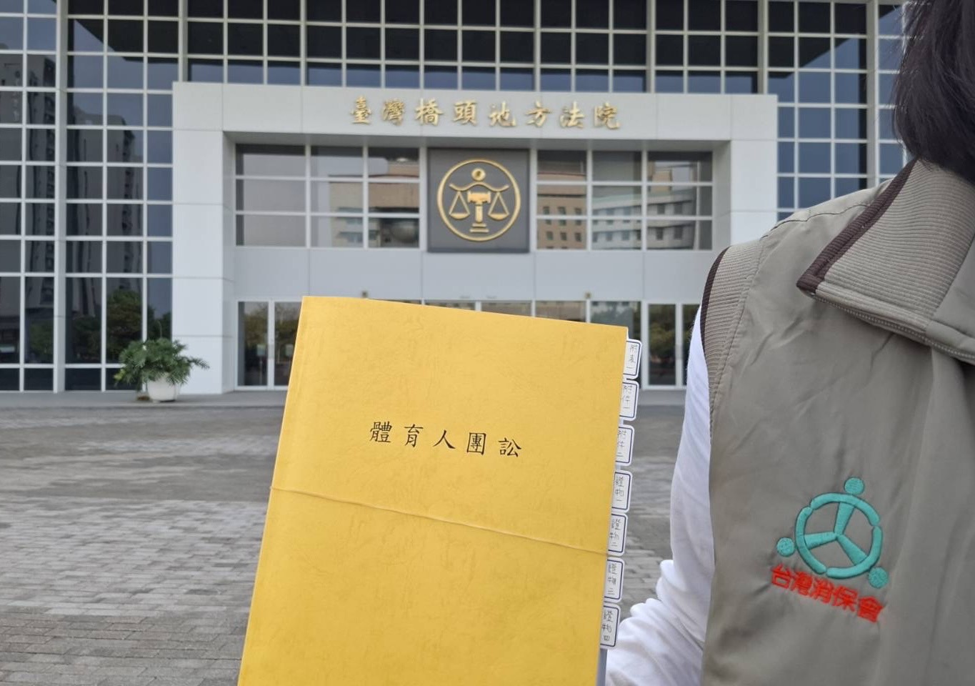 「體育人文創」去年1月惡意倒閉，台灣消保協會今（19日）正式遞狀提起團體訴訟。（台灣消保協會提供）