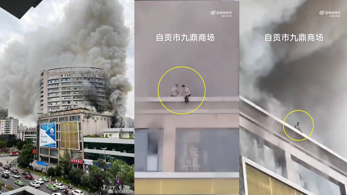 四川百貨大樓火警，還有人員受困坐牆邊待援。（翻攝微博）