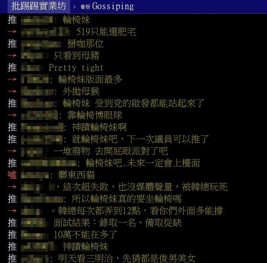 鄉民狂推「輪椅妹」是521學運女神。(翻攝PTT八卦板)