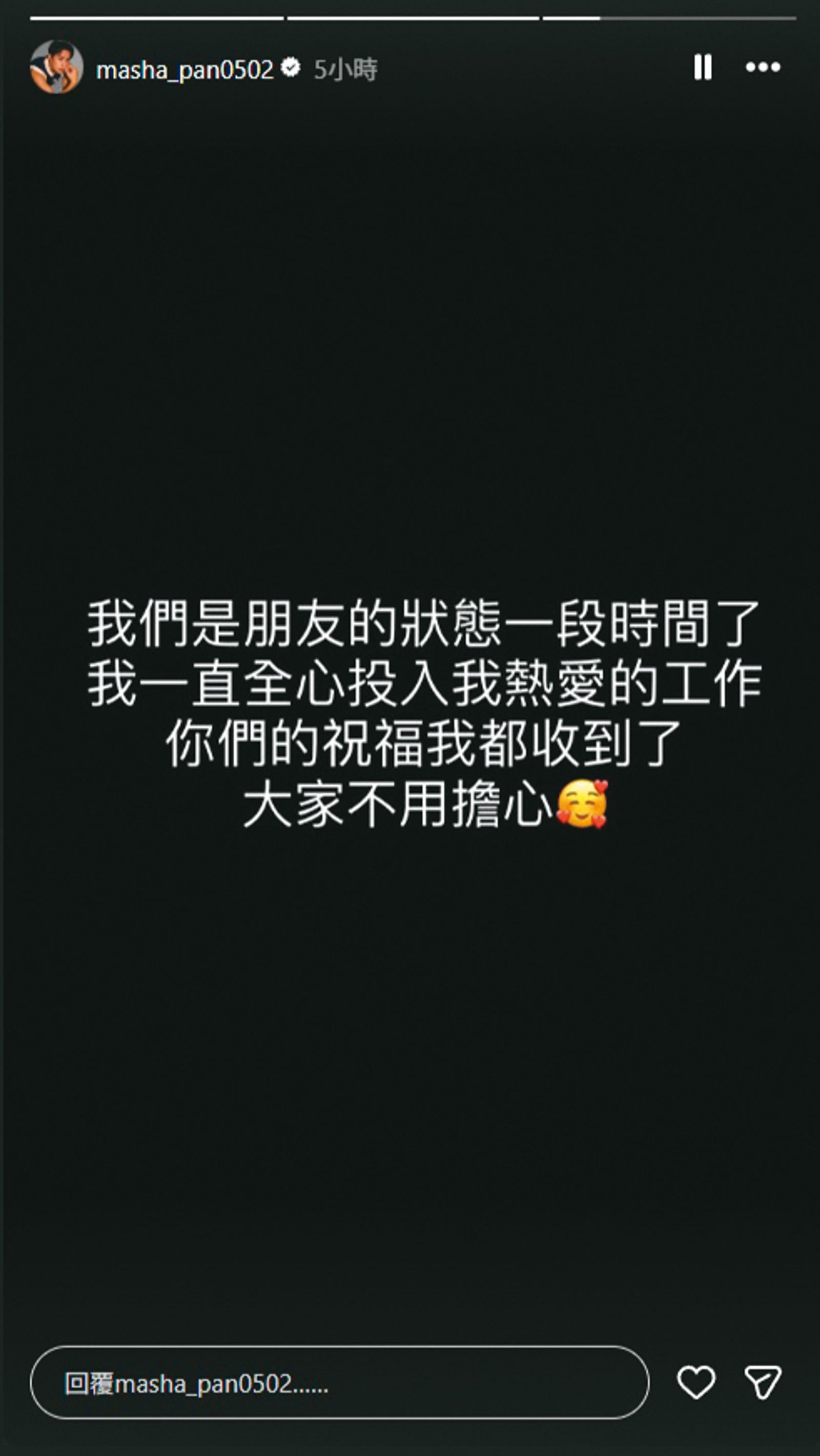 潘君侖發聲護舊愛，坦言早已與林亭莉恢復朋友狀態，對方沒有劈腿。（翻攝自潘君侖IG）