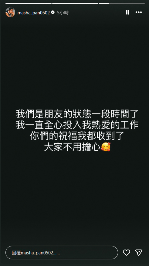 潘君侖發聲護舊愛,坦言早已與林亭莉恢復朋友狀態,對方沒有劈腿。(翻攝自潘君侖IG)