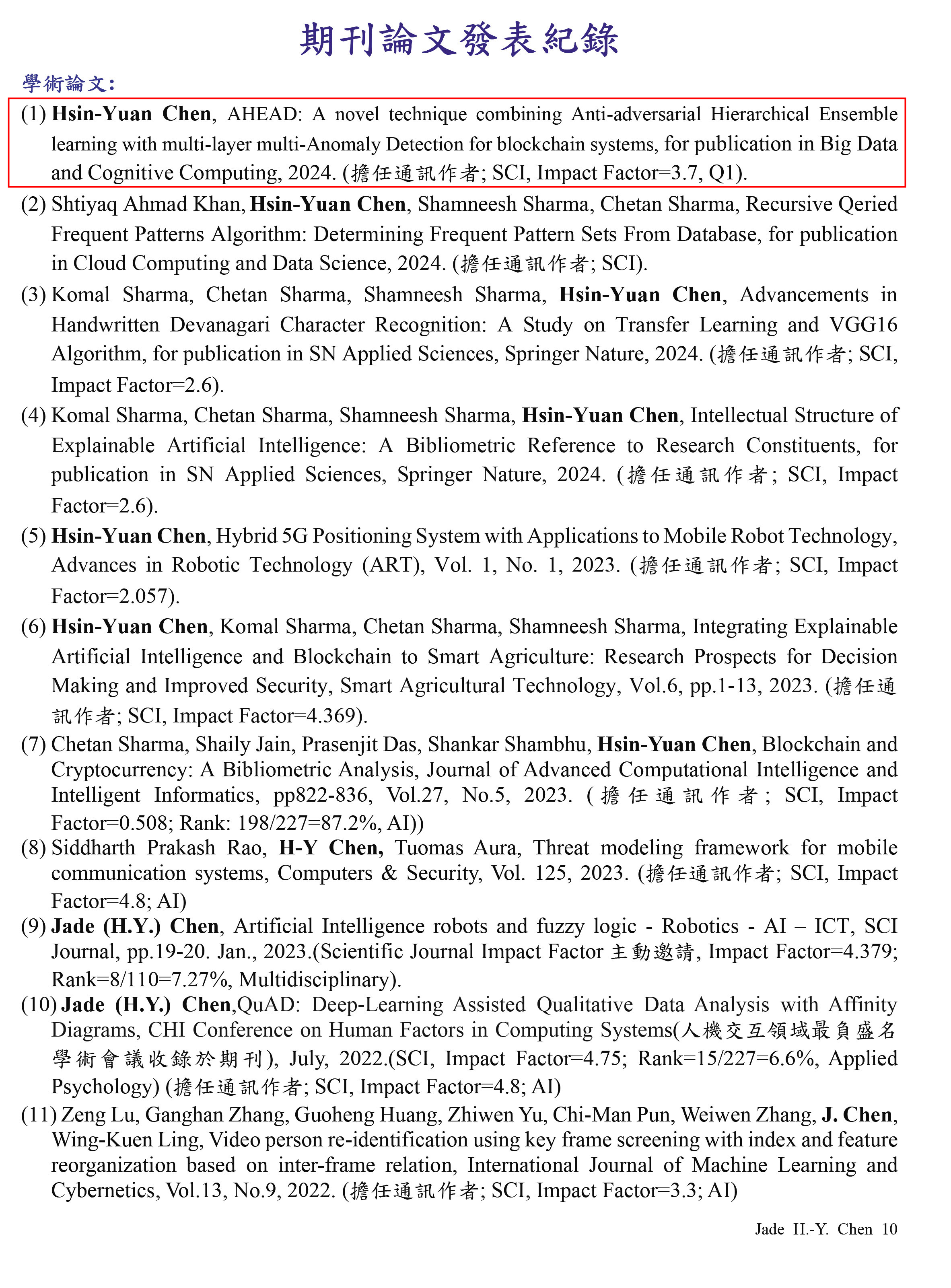 陳杏圓列出著作紀錄，第一項就被發現該文作者另有其人。