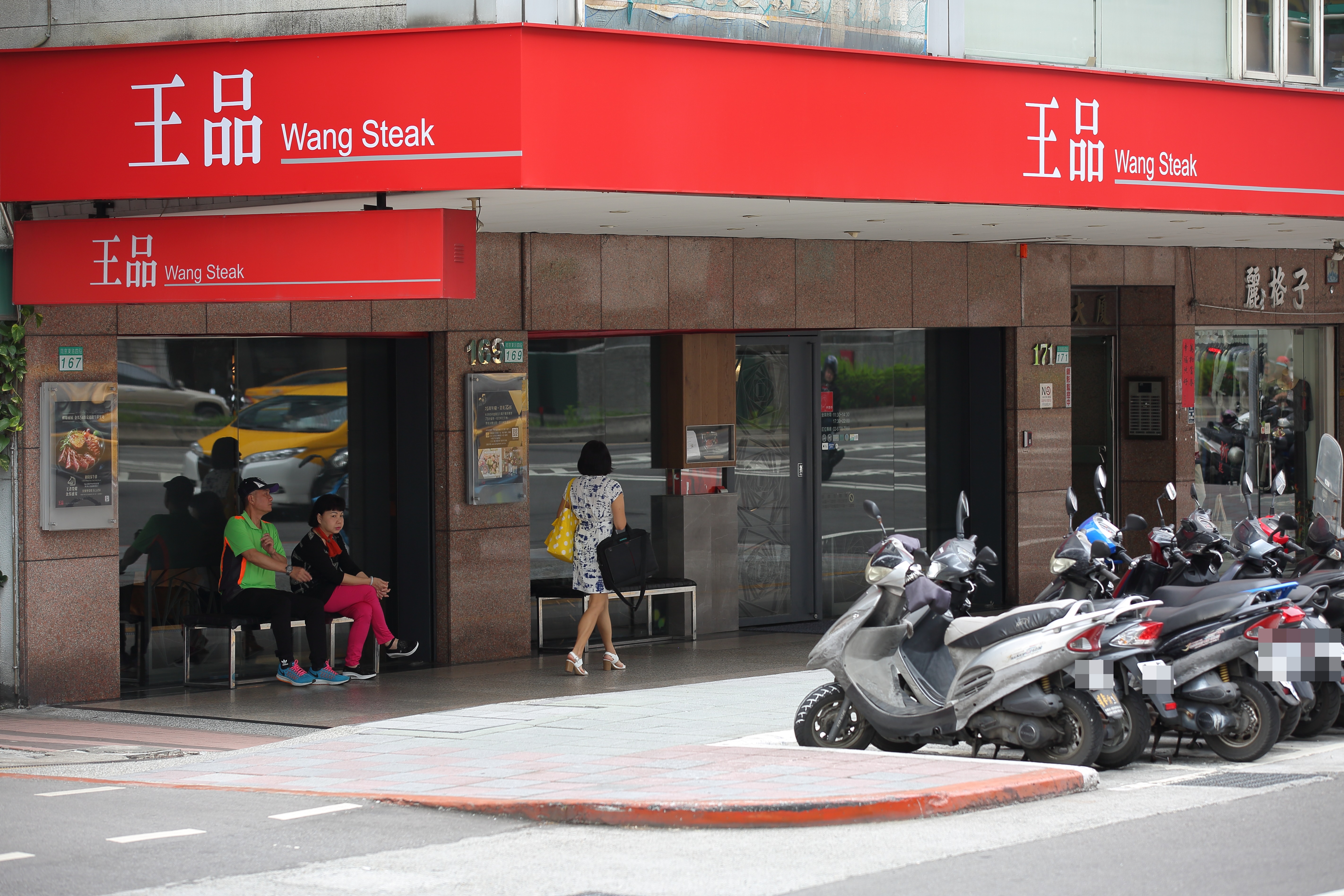 王品集團遭詐團假冒舉辦體驗活動，企圖騙取民眾個資。（本刊資料照）