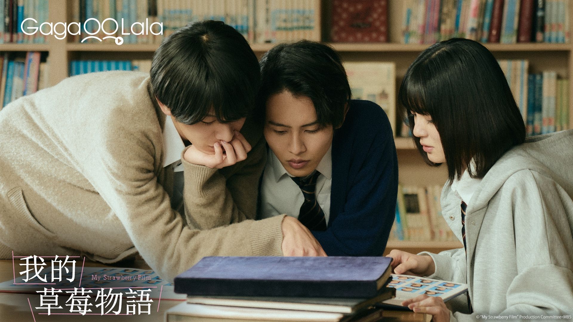 《我的草莓物語》是MBS電視台推出的原創劇，大膽啟用平均年齡僅20歲的新生代演員。（GagaOOLala提供）