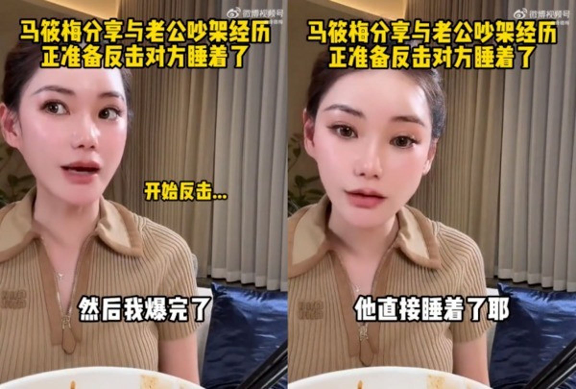 馬筱梅在直播中分享夫妻相處趣事，透露兩人日前因故發生口角。（翻攝自網路）