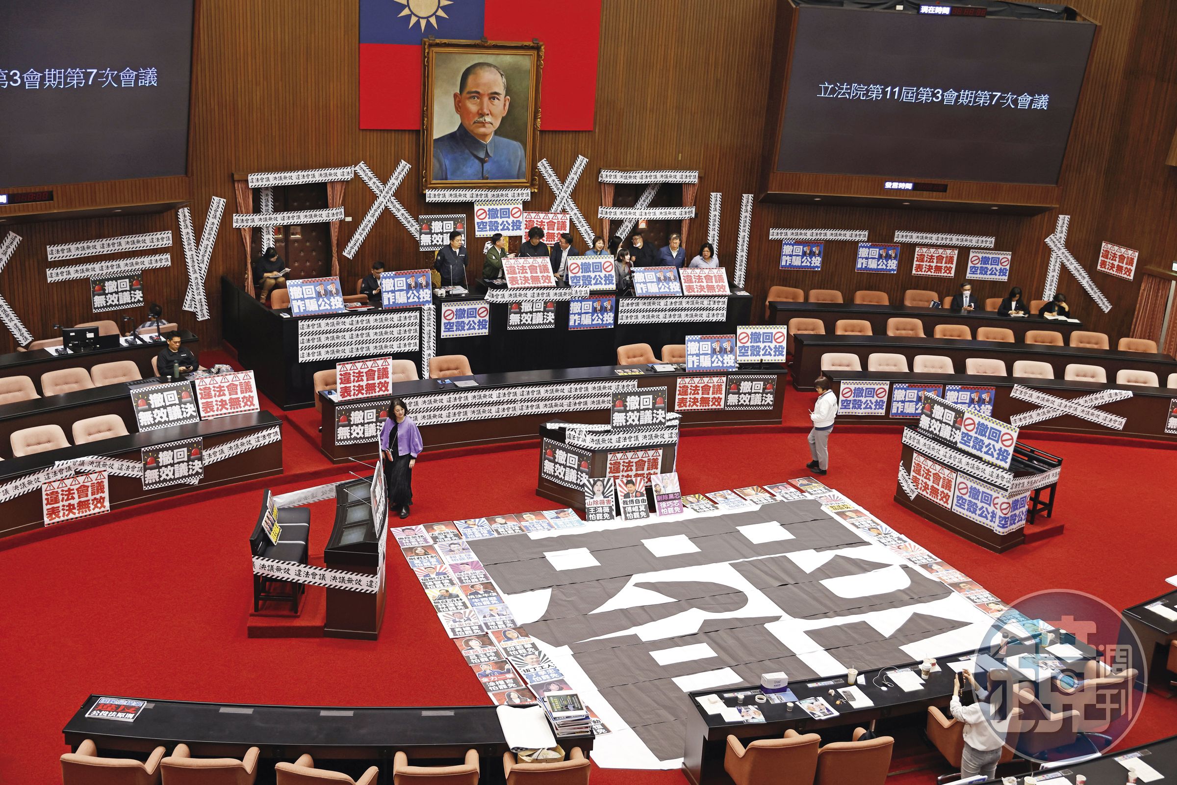 國民黨3月25日奇襲完成2公投案逕付二讀,民進黨為此連續杯葛院會,議場充滿抗議手板。