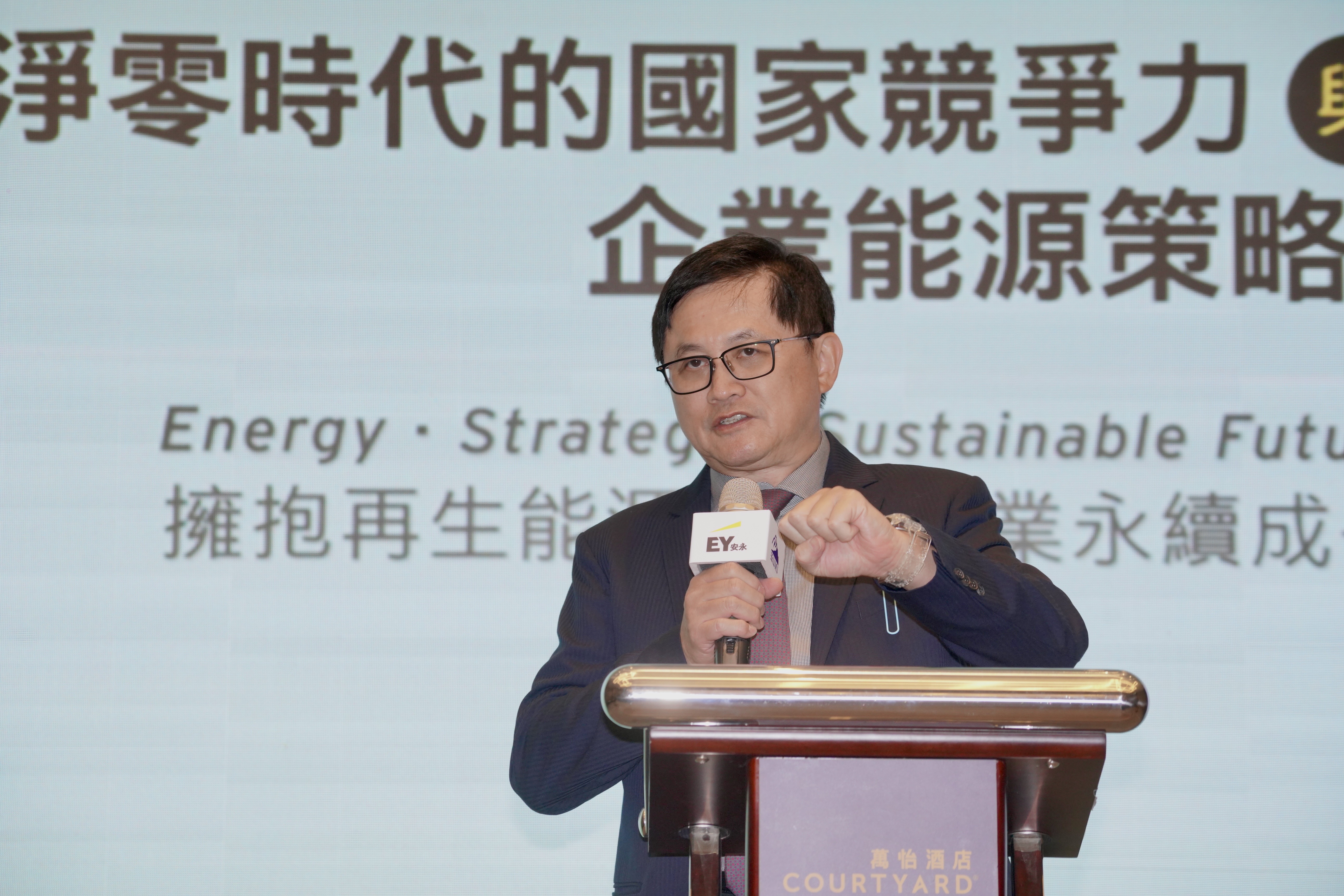 童子賢今出席玉山永安科技論壇，對當前經濟局勢發表看法。