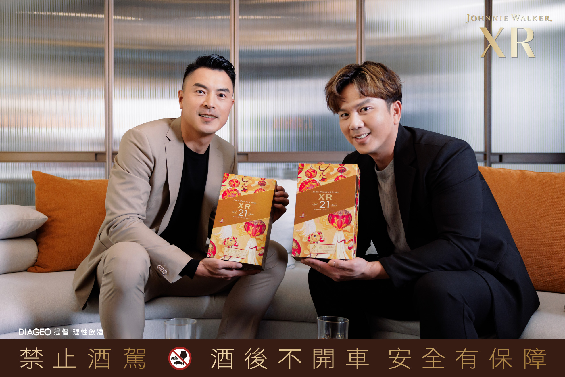 「傳奇不滅，只是跨越」2025年Johnnie Walker XR邀請傳奇球星周思齊與陳信安攜手代言，再度為世人詮釋經典與創新的無限可能。