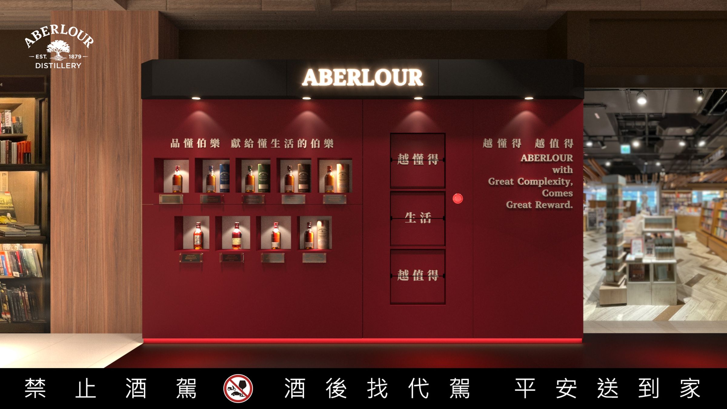 亞伯樂讀飲空間中的原酒系列牆，首次完整展示逾80批次的A’bunadh雪莉桶原酒。（亞伯樂提供）