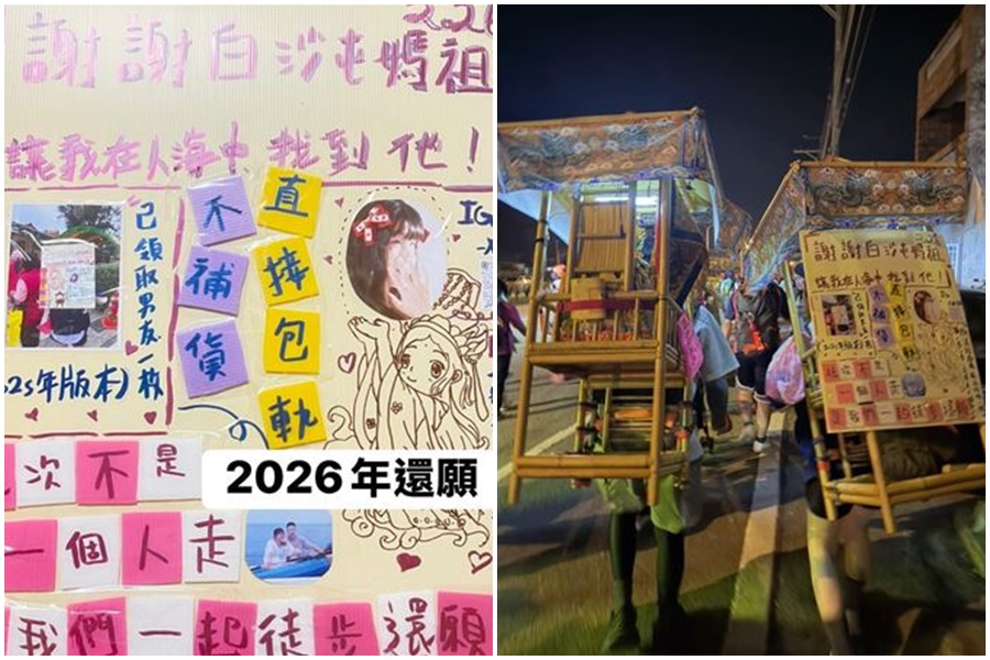 正妹女信眾去年向媽祖「徵男友」，今年跟男友一起徒步還願。（翻攝白沙屯媽祖ㄟ香燈腳）