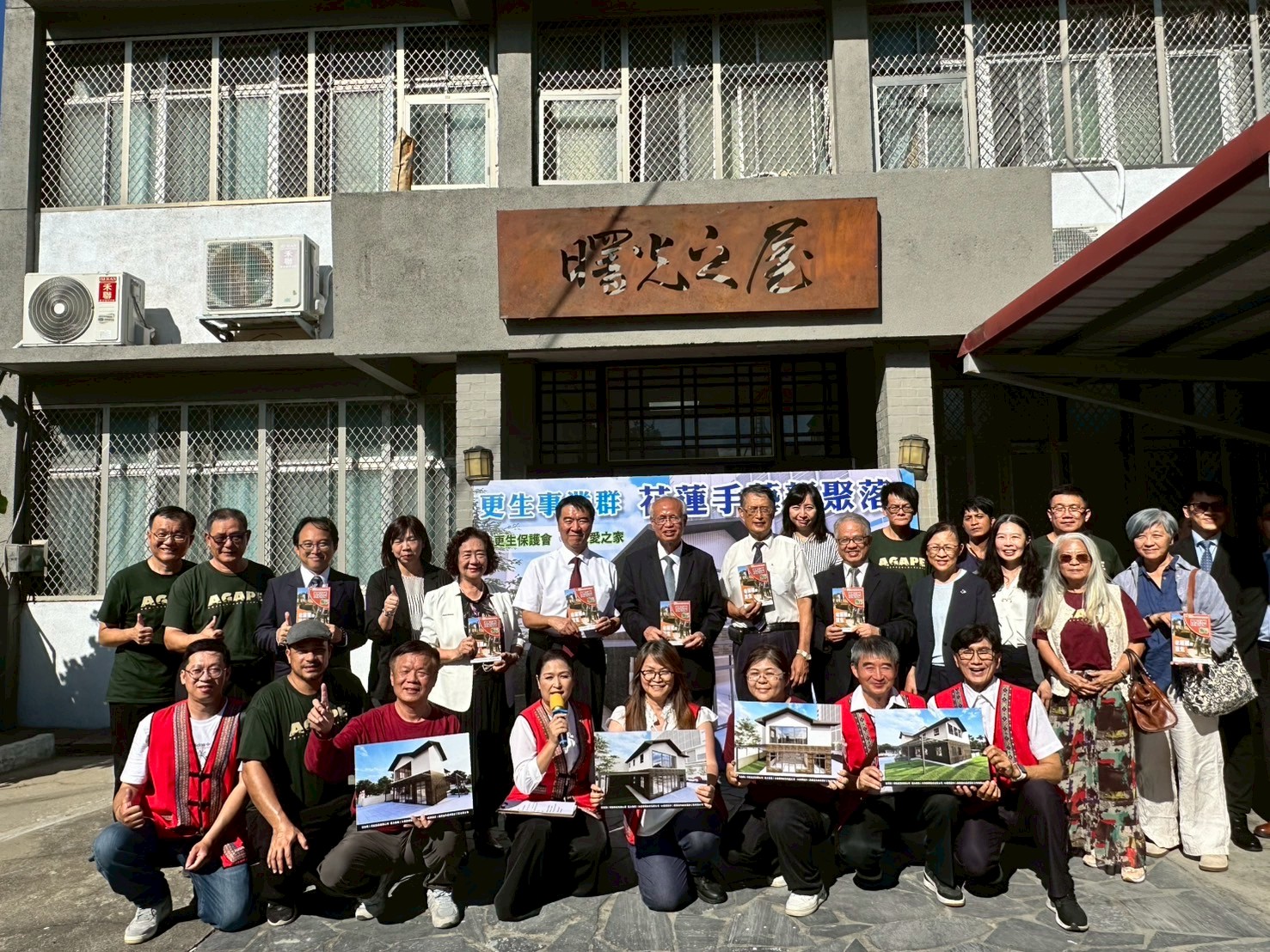 花蓮地檢署與臺灣更生保護會及財團法人主愛之家輔導中心舉辦《老屋裡的重生》新書發表及「曙光之屋」揭牌暨東和鋼鐵公司捐贈鋼材儀式等活動，記錄主愛之家帶領更生學員走進社區、為獨居長者修繕房舍的過程。讓外界瞭解到透過修補一棟棟老屋的行動，更生朋友也在過程中修補自己的人生裂痕，重新找回自信與尊嚴。（圖由臺灣更生保護會提供）