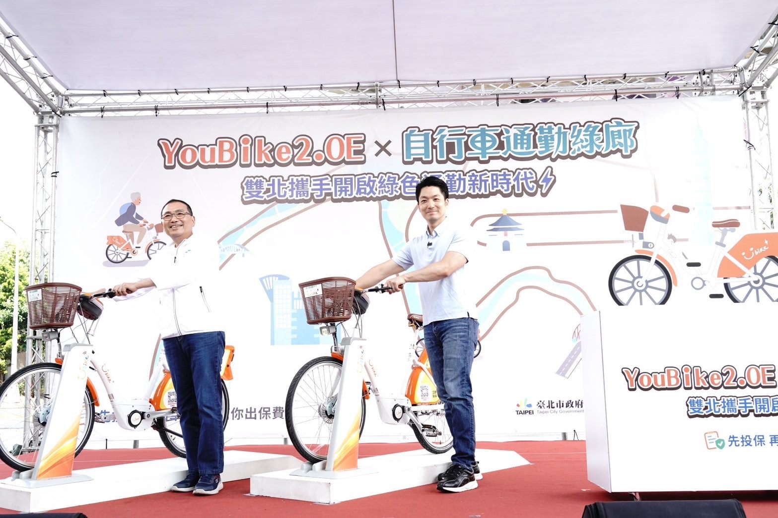 雙北攜手開啟綠色通勤新時代。(北市府提供)