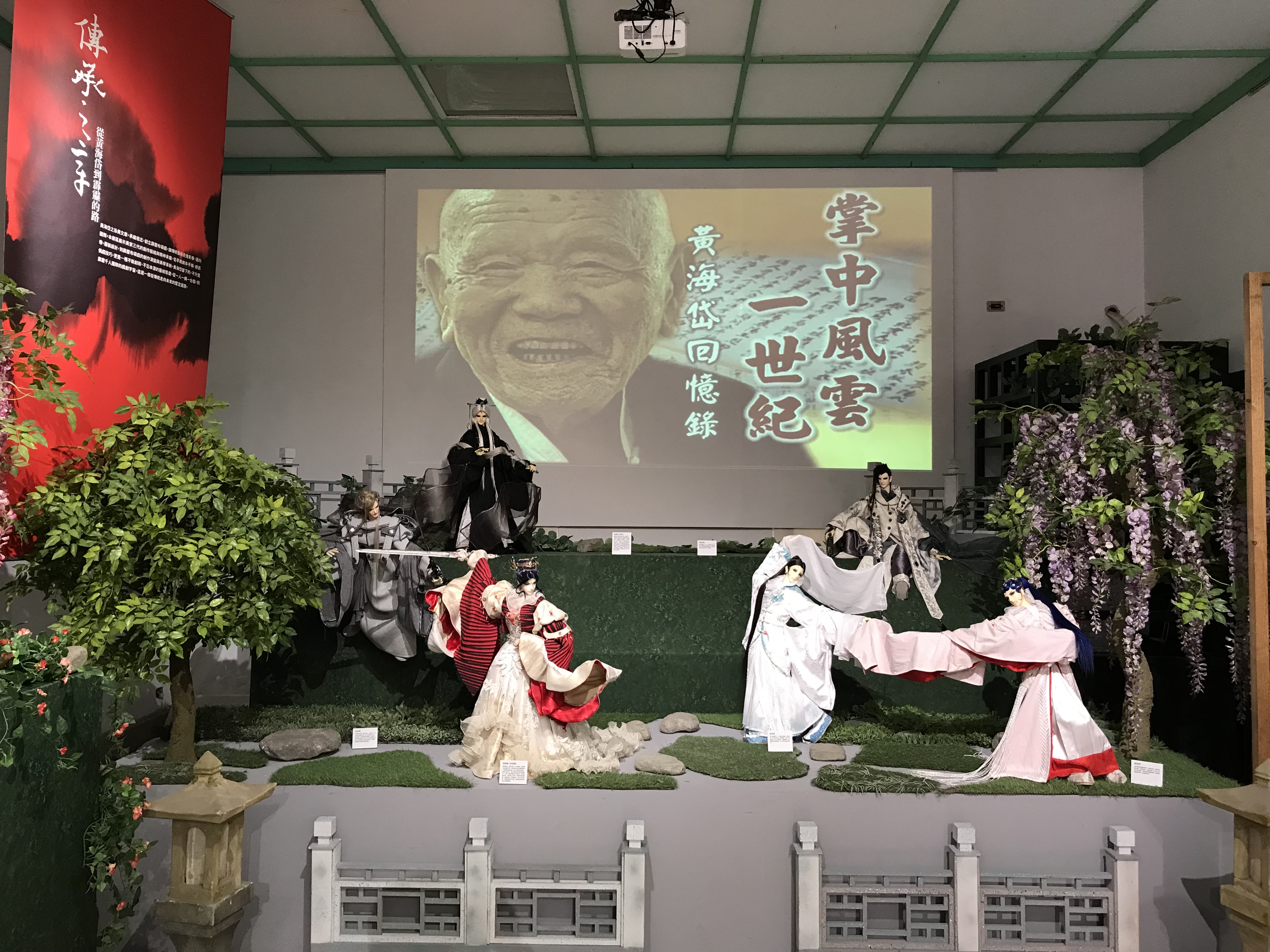 2026雲林布袋戲日暨傳藝之魂：黃海岱與戲偶之道特展開展。（霹靂國際多媒體提供）