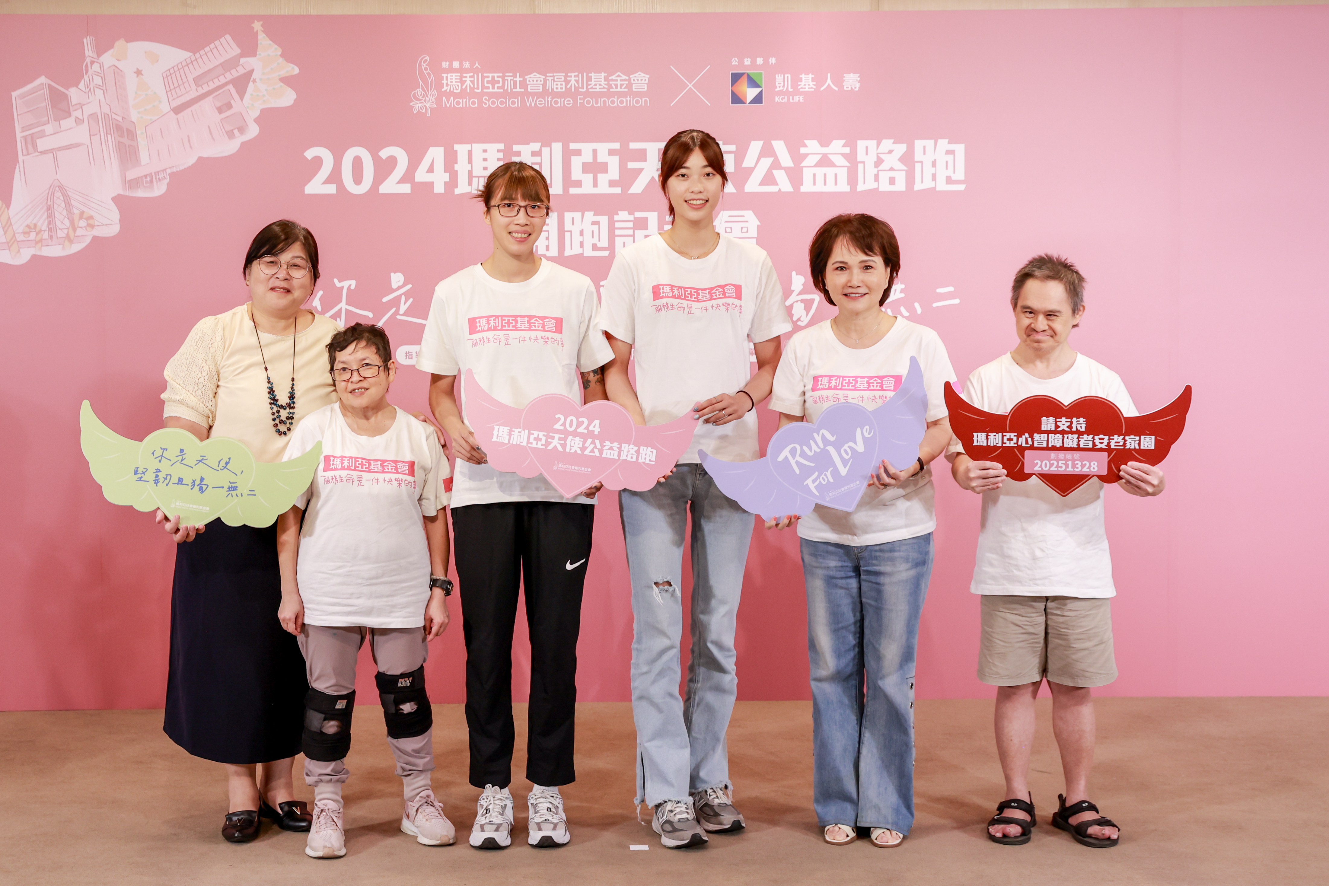 2024瑪利亞天使公益路跑 12/15 一起跑出健康與希望 瑪利亞公益路跑為愛而跑　報名費全數捐作心智障礙者「安老家園」興建計畫 奧運英雄羅嘉翎、黃筱雯為愛發聲 要與心智障礙學員攜手跑向終點