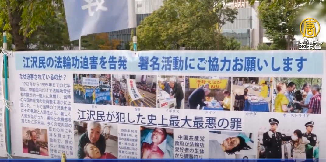 大陸器官移植，來源一直備受各方爭議。（翻攝新唐人亞太電視台YouTube）