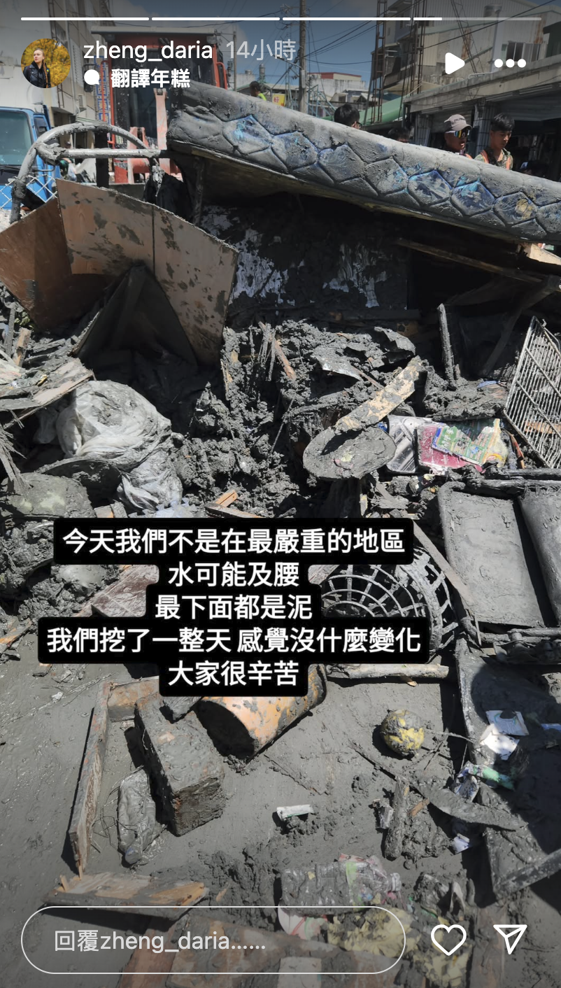 莎莎透露哇一整天感覺沒什麼變化，大家很辛苦。（翻攝zheng_daria IG）