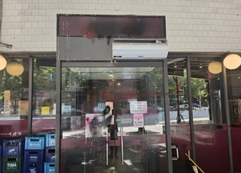 南韓一家名為「習近平」的中餐廳,遭4名中國男子闖入破壞,招牌更遭惡意塗黑。(翻攝自韓聯社)
