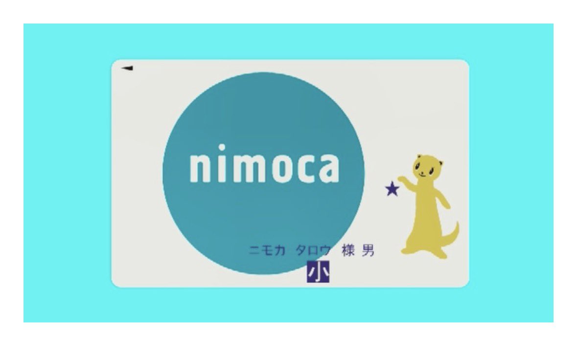 日本2企業遭駭!交通卡「nimoca」爆個資外洩 MrMax會員173萬人恐中招